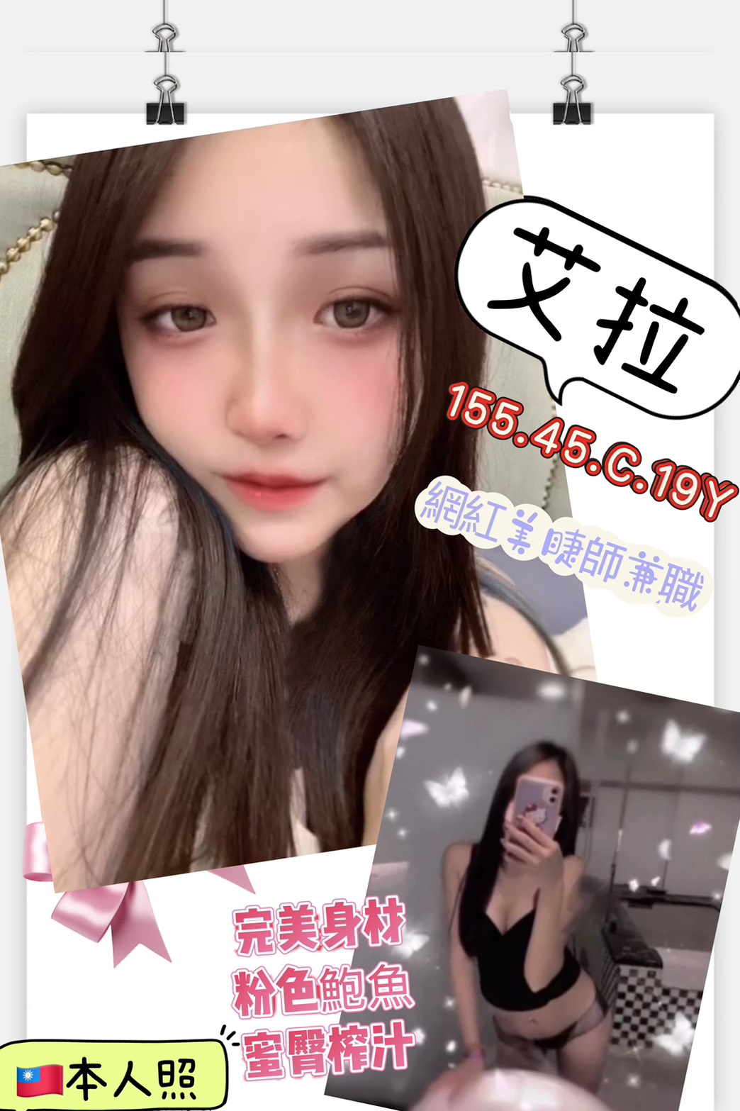 宜蘭 灣灣 34D 擅長舌吻，